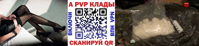 A-PVP крисы CK  Купино 